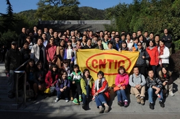 ，公司在京郊百望山組織了慶“重陽”登高活動。