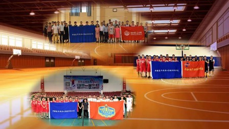 中技公司工會組織系列籃球友誼對抗賽