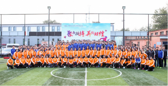 中技公司舉辦2019年度趣味運動會