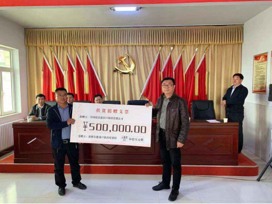 中技公司總經理助理阮燕山赴內蒙古參加扶貧捐贈活動