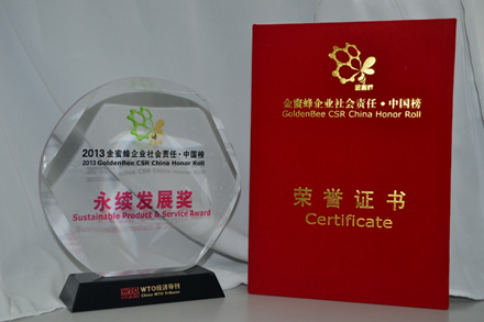 2013“金蜜蜂企業社會責任·中國榜”公司榮獲論壇頒發的“金蜜蜂·永續發展”獎。